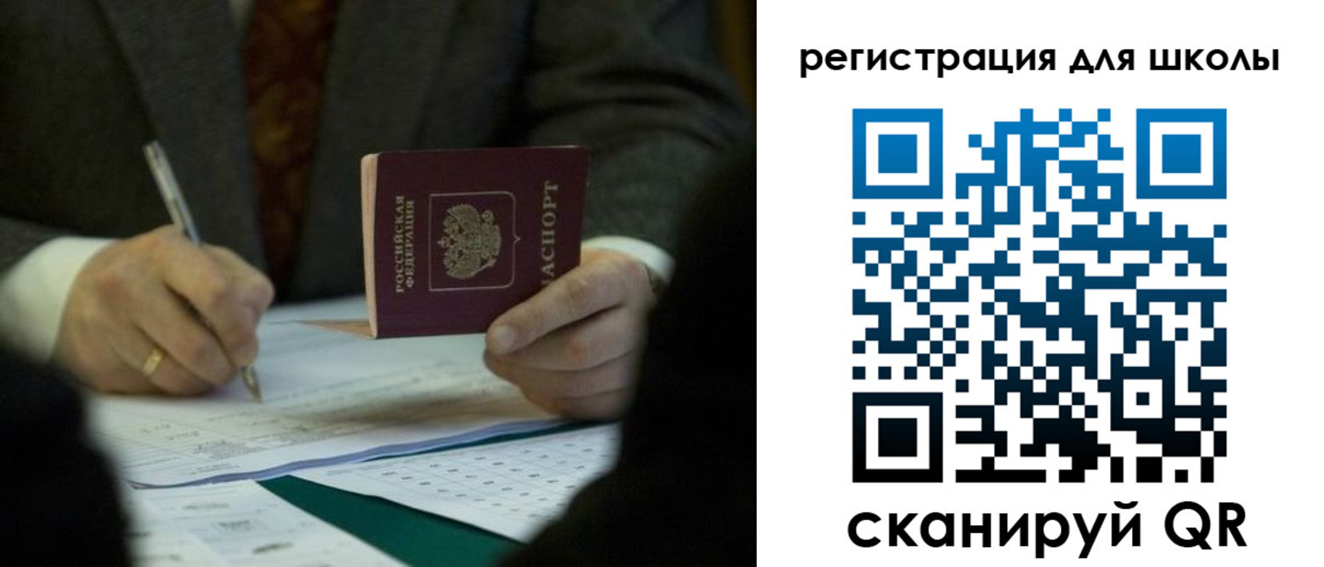 купить прописку в Пушкино