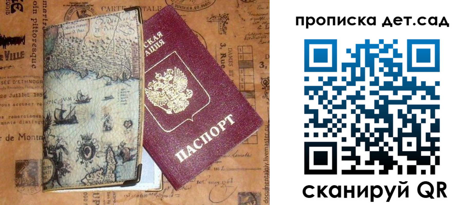 временная прописка в Пушкино