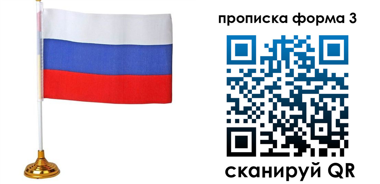 временная регистрация гарантия в Пушкино